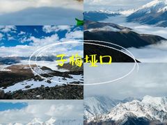 -贡嘎雪山