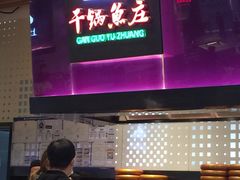 -干锅鱼庄(北京荟聚西红门购物中心店)