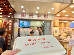 -腾元生煎(西华路店)