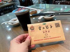 -西安贾三灌汤包·回坊小吃·清真炒菜(北院门总店)