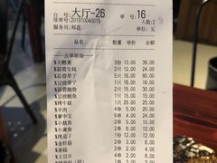 账单-大成海鲜烧烤·海鲜粥(长寿路店)