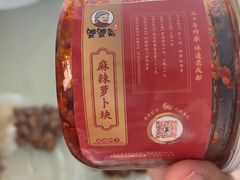 麻辣萝卜干-鑫记婆婆兔·成都特产·兔头手撕兔(太古里店)