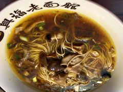 -兴福老面馆(寺路街店)