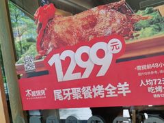 -木屋烧烤(坂田天安云谷店)