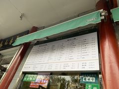 -清真·鸦儿李记·涮肉(和平里店)