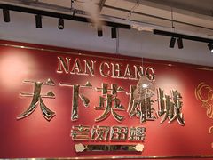 -老闵田螺馆·南昌市井菜·特色小吃(总店)