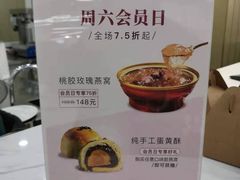 菜单-慈宁宫鲜炖燕窝(文一物美店)