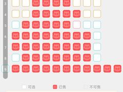 -橙天嘉禾影城(沈阳亿丰店)