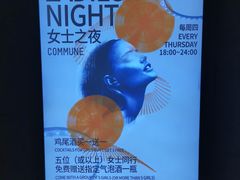 菜单-COMMUNE幻师(江湾阳光天地店)