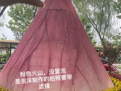 -河北村民俗体验园