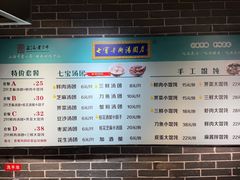 -七宝老街汤团(上海世纪汇广场店)