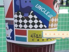 老枞水仙柠檬茶-丘大叔柠檬茶(花都雅乐城分店)