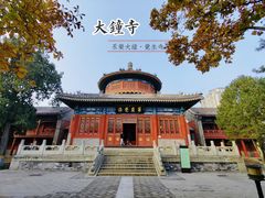-大钟寺古钟博物馆