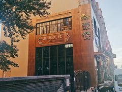 -蒙艾里民族传统菜蒙餐