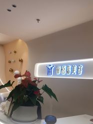 -丽栢嘉美容