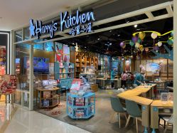 -Harry's Kitchen哈里小屋(上海大悦城店)