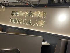 -大斌家串串火锅(德思勤店)