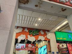 -放牛斑(中华城店)