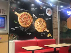 -达美乐比萨(慧忠路店)