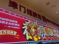 -屯老二农家铁锅炖·行业领军者(刘园店)