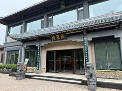 -黄山排云型旅酒店餐厅