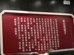 -好嫂子酱猪手•农家菜(蒲黄榆店)