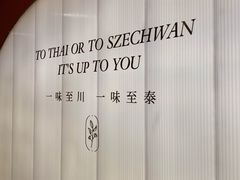 -川越泰火锅(吉利大厦店)