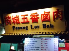 iphone_upload_pic-马来西亚美食街