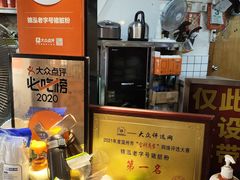 -锦泓老字号猪脏粉(东联大厦店)