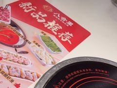 -八合里潮汕鲜牛肉火锅(福州万象城店)