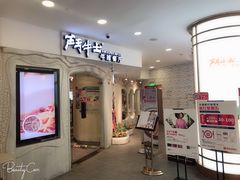 门面-斗牛士牛排(南京东路店)