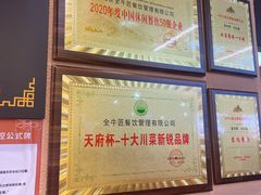 -全牛匠·乐山跷脚牛肉(上品+店)