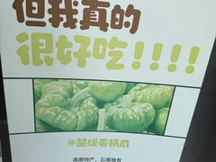 -花菇朵 ll 野生菌锅·精品滇菜(后沙峪店)