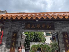 -周大娘牛乳(旧寨古村总店)
