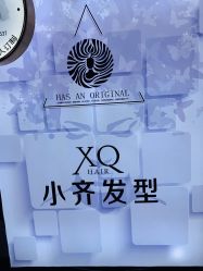-小齐发型Star·Salon