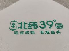-北纬39度天津宴(黑牛城道店)