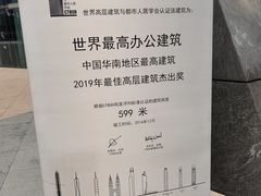 -平安金融中心云际观光层