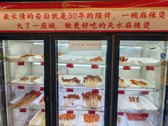 -马玉林麻辣烫串串香·清真(莫尔街北门店)