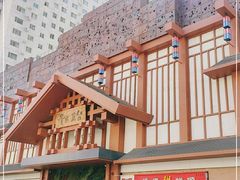 -青水瓦台汤泉(新华店)