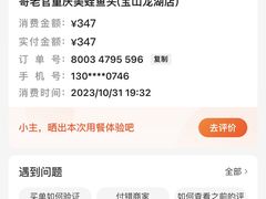 -哥老官重庆美蛙鱼头(宝山龙湖店)