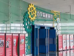 -东莞市科学技术博物馆