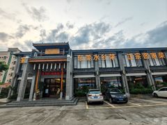 -香顺客家菜·宴窝喜宴(常平店)