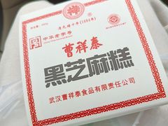 -曹祥泰(解放路店)