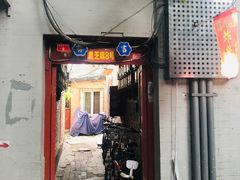 门面-黑八私房老北京炸酱面