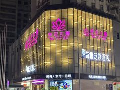 -美姿水荟美食水疗