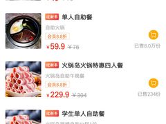 -火锅岛潮牌自助餐厅(天津天佑城店)