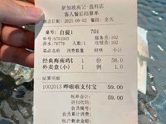 -新加坡高记KOO KEE Restaurant(盈科店)