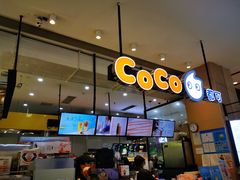 -CoCo都可(桃浦新邻店)
