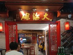 -大海碗·炸酱面·烤鸭·京菜(天坛店)