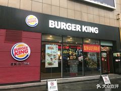门面-汉堡王(丁兰广场店)